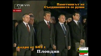 Паметникът На Съединението Се Руши - Господари На Ефира
