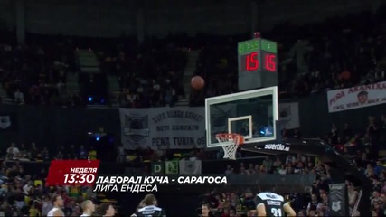 Баскетбол: Лаборал Куча Баскония - Сарагоса на 10 април по Diema Sport HD