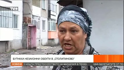 Цигански Бисери Столипиново Смях
