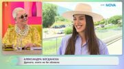 Александра Богданска за детските си мечти | На кафе | 17 юли 2026