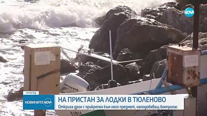 Военните унищожиха открития край Тюленово боеприпас