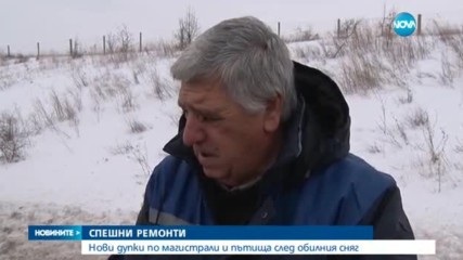ДУПКИ ПО ПЪТИЩАТА: Къде се ремонтира посред зима?