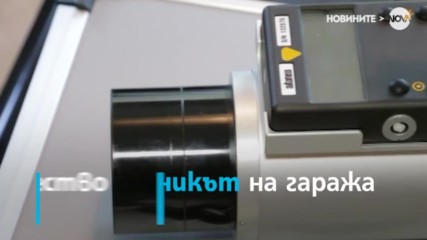 Откриха източник на радиация край блок във Варна