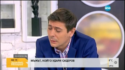 Камен Попов отрича да е нападал Сидеров умишлено