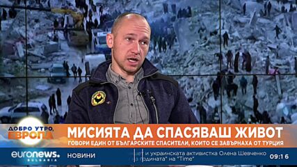 Спасител: Доброволчеството трябва да се узакони