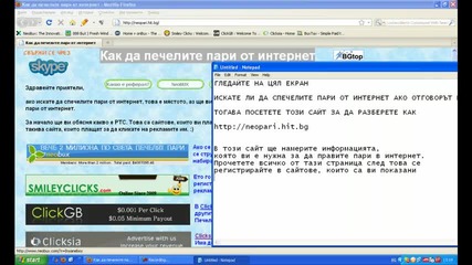 Как да спечелим пари от интернет 