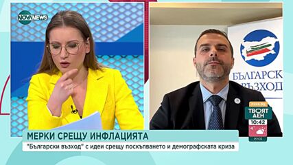 Балабанов: Голяма част от двуцифрената инфлацията в България е привнесена