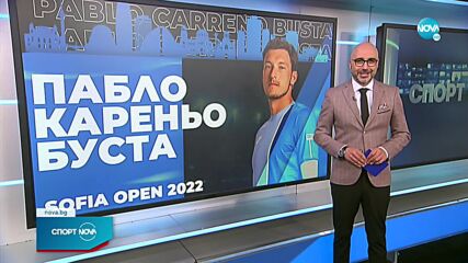 Шампионът от "Мастърса" в Монреал ще играе на Sofia Open 2022