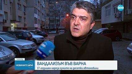 Десетки собственици на автомобили осъмнаха с прерязани гуми във Варна