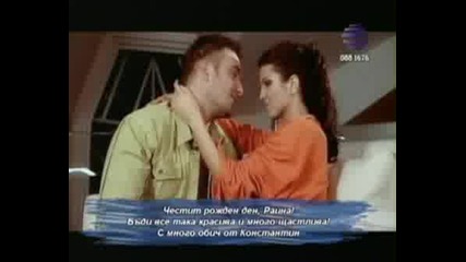 Райна И Константин - Ти Си Ми Всичко [pq]