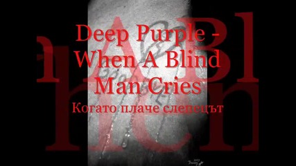 Deep Purple - When A Blind Man Cries + Превод