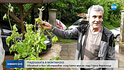 След градушките: Опасност от екстремно време и днес
