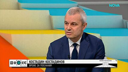 Костадин Костадинов: Войната в Иран може да се прехвърли във всяка друга европейска държава