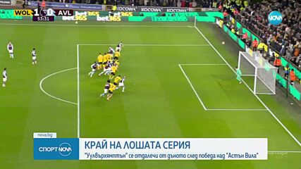 Спортни новини (02.02.2025 - обедна емисия)