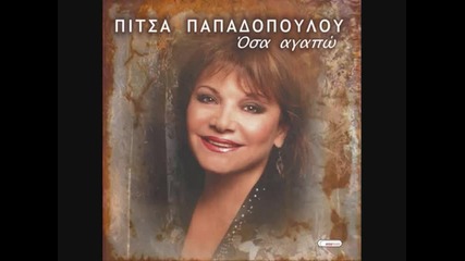 Pitsa Papadopoulou - Prigkipesa 