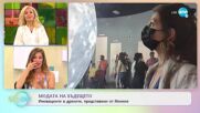 Ася ни пренася в света на бъдещето - „На кафе” (14.04.2022)