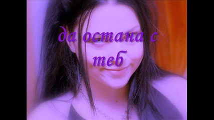 Evanescence - You превод
