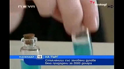 Духове хванати в бутилки 