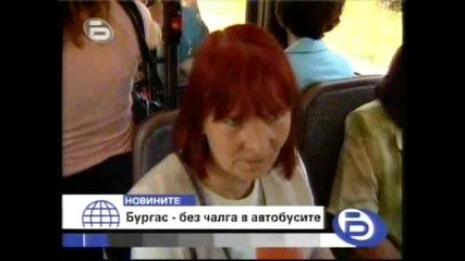 В Бургас забраниха чалгата в градският транспорт 