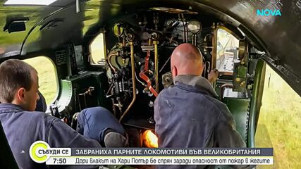 Пожари заплашват популярни туристически дестинации: Великобритания с предупреждение към летовниците