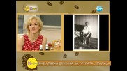 Албена Денкова на гости на Гала - част 2 - На кафе (10.06.2014г.)