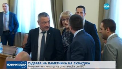 Скандал в парламента заради паметника на Бузлуджа