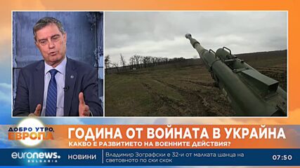 Ген. Съби Събев: Краят на войната в Украйна не се вижда