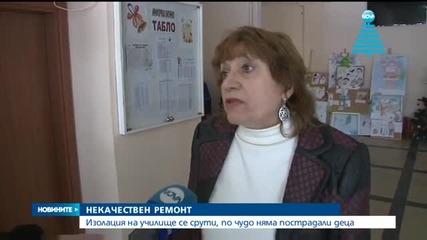Новините на Нова (05.01.2016 - следобедна)