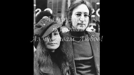 John Lennon - Oh,  My Love ( Превод )
