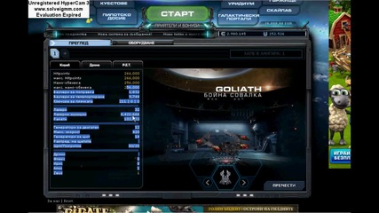 Dark Orbit-sell account/