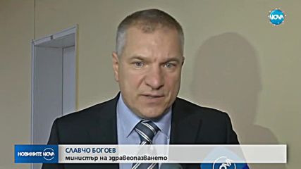 Лекарите от болницата в Ловеч подават колективна оставка?