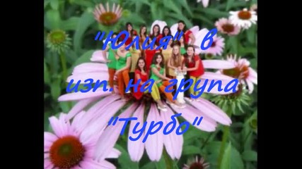 Юлия