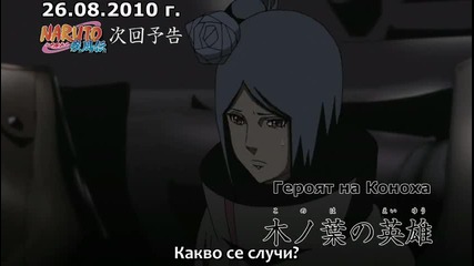 Bg Sub Naruto shippuuden 175 Preview 