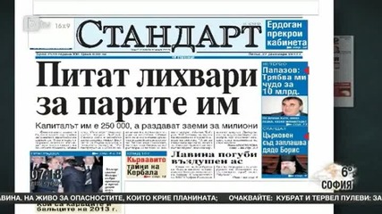 Преглед на печата на 27 декември 2013