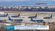 Анализатори: България е междинна точка за американска военна авиация, не база