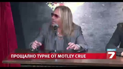 Motley Crue се оттегля от музикалната сцена