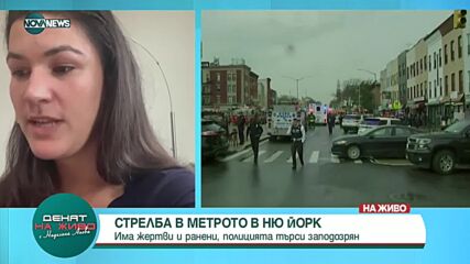Българка от Бруклин: Има напрежение сред гражданите след стрелбата в Ню Йорк