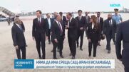 Няма да има среща САЩ-Иран в Исламабад