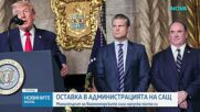 Министърът на военноморските сили на САЩ се оттегля от поста си