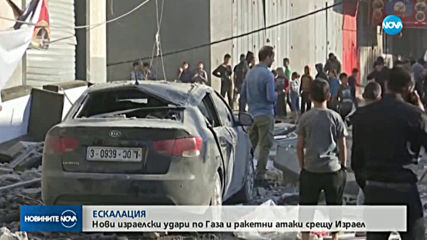 Продължава размяната на удари между Израел и Ивицата Газа