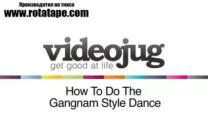 Как се танцува Gangnam style уроци
