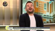 “Борба до ключ: Home2U срещу INclusive”: Битката за перфектния дом тепърва започва