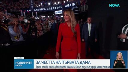 Тръмп отново поиска уволнението на Джими Кимъл, този път заради шега с Мелания