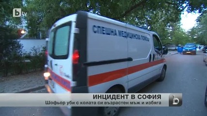 Млад шофьор уби възрастен човек и избяга от мястото