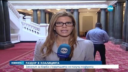 Депутатите отхвърлиха антикорупционния закон на Кунева
