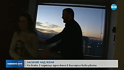 НАСИЛИЕ НАД ЖЕНИ: На всеки 2 седмици една жена в България бива убита