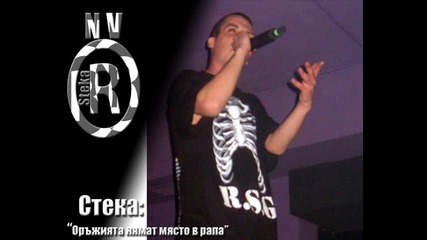 Nvr - Belvedere интервю със Steka