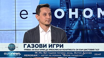 Е-кономика, 20.10.2022: д-р Зорница Спасова и Симеон Горов