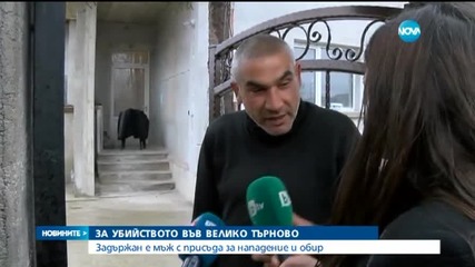 Вероника убита със сатър