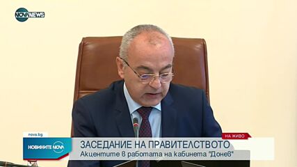 Изявление преди заседание на МС